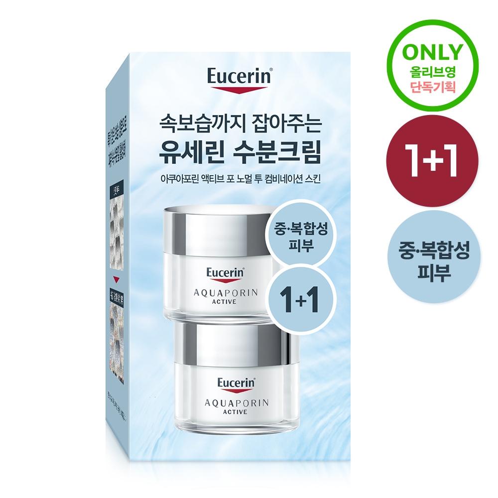 Eucerin [moisture Cream 1+1] Eucerin Aquaporin Active Light Cream Complex 50ml