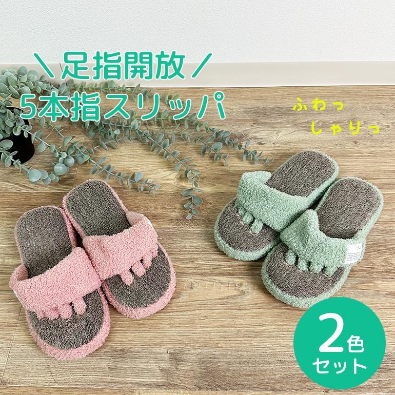 Slippers Room Shoes Stylish Summer Indoor Cool Men s Set of 2 Pairs of Open and Fluffy 5 Toe Slippers