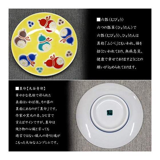 Japanese Warehouse Plate Stylish Kutani Ware Lucky Bean Plate Six Gourds (No Disease) Ceramic Small Plate Serving Plate Brand Japanese Tableware