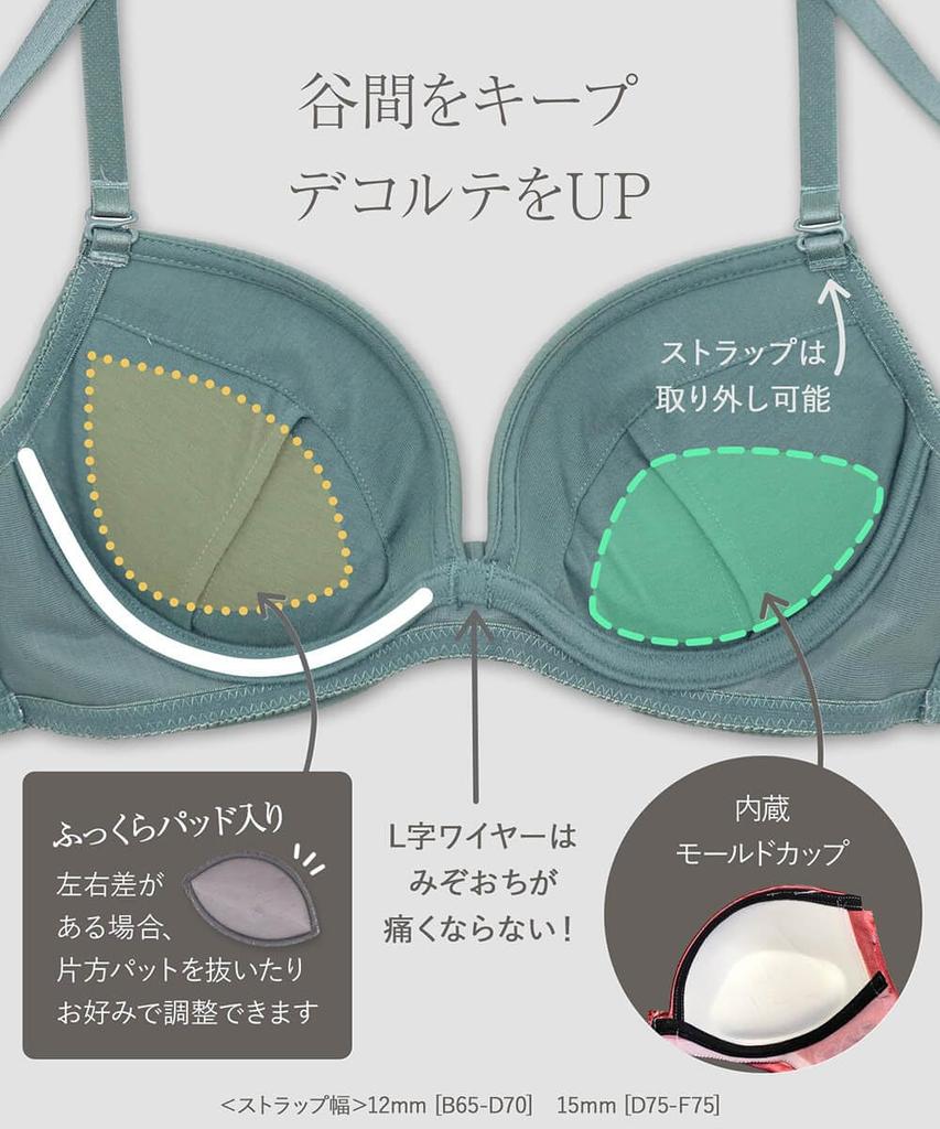 A Bra Set That Will Give You a Long Cleavage Gaps In the Cups Keeps Your Breasts Looking Slender and Fluffy Smooth Bra and Shorts Charcoal B65 [Flande