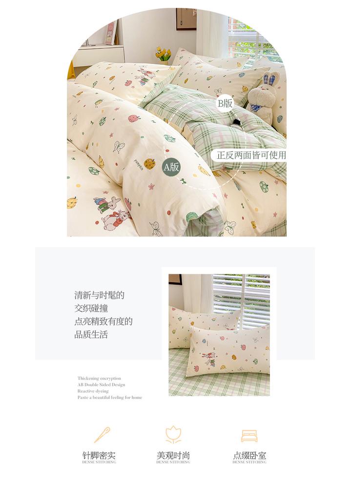 Sleep Grid Cotton 13070 Four-Piece Set