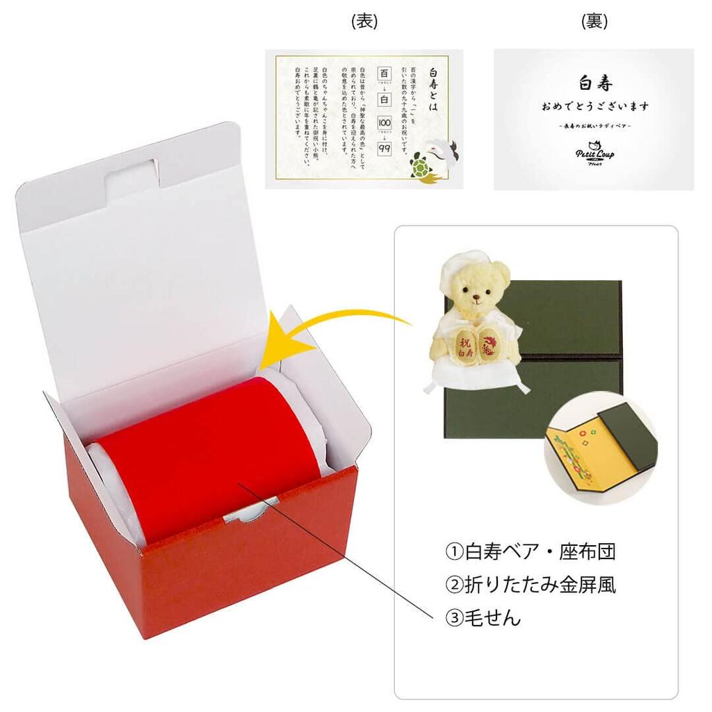[Petitrou] Longevity Bear 12cm Small (Golden Screen) Hakuju Normal