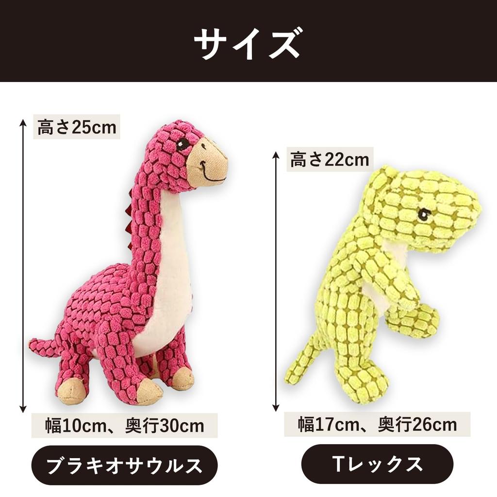 Pet Kenkodo Dog Chew Set of 2 to Large Chews and Helps Brush Treats Bad and Relieves Stress Toys, Dinosaur, (Small Dogs), Squeaks, Teeth, Breath,