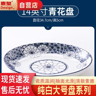 Huihuang 14-inch Blue & White Ceramic Deep Serving Plate