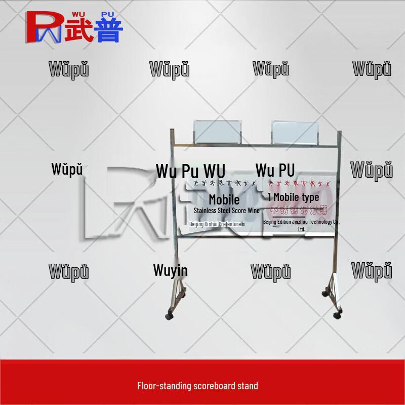 Multi-Sport Digital Scoreboard