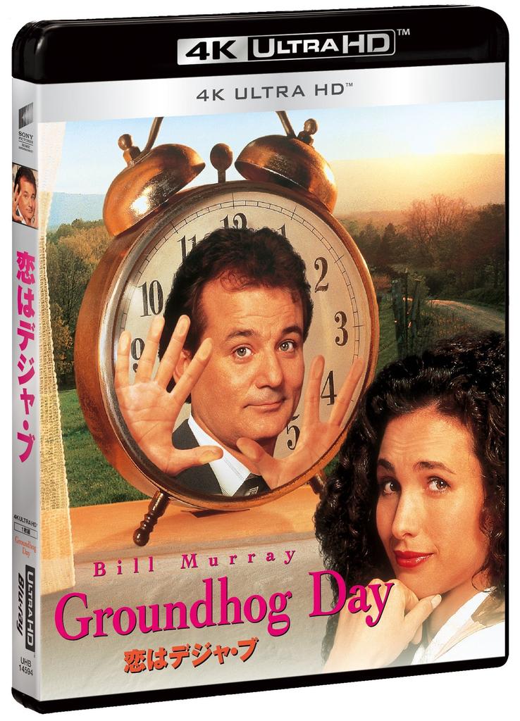 Groundhog Day 4K ULTRA HD ULTRA [4K HD] [Blu-ray]