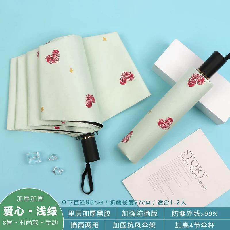 Fresh Umbrella Foldable Rain and Rain Dual-Use Sun-Proof UV-Proof Manual Automatic Sun Umbrella for Female Students