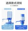 Bottled Water , Hand-operated Water , Household Manual Water Suction Device, Purified Water.