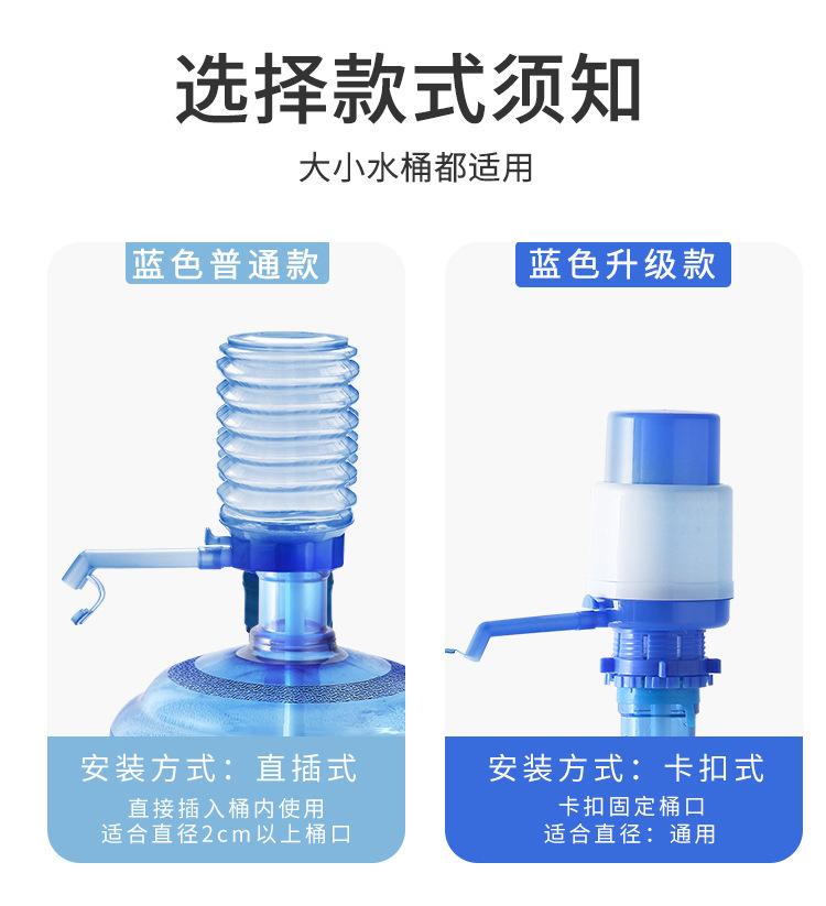 Bottled Water , Hand-operated Water , Household Manual Water Suction Device, Purified Water.
