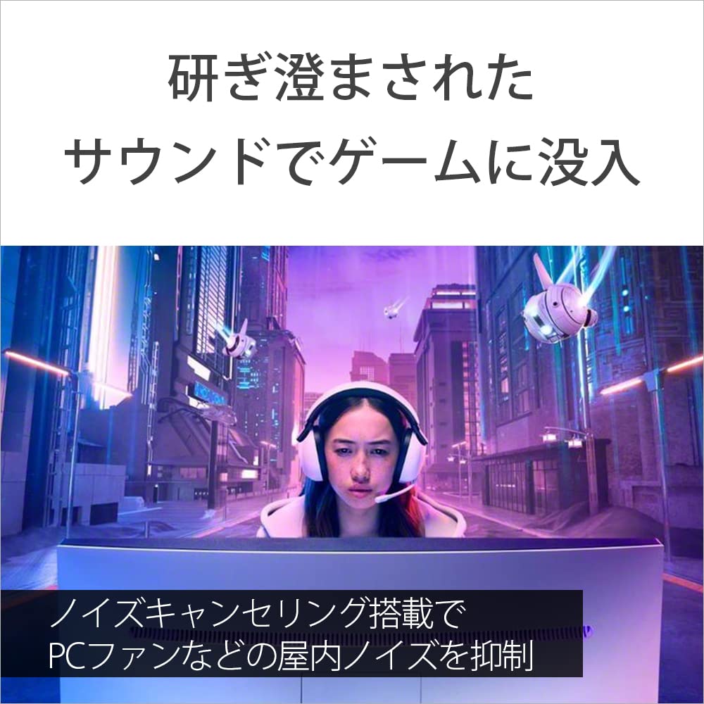 Sony Gaming Headset INZONE Microphone sound quality improvement software update in progress Bluetooth Noise cancellation 3D sound Low latency
