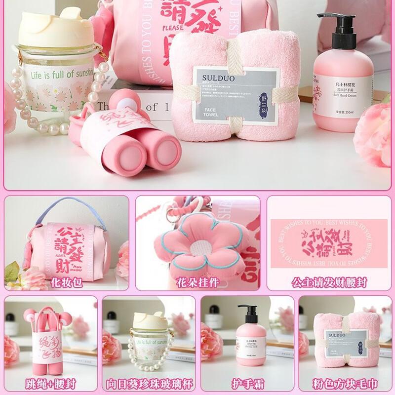 Princess Please Get Rich Celebration Gift Sets