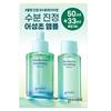 Heartleaf Hyaluron Soothing Ampoule Set 50ml + 33ml