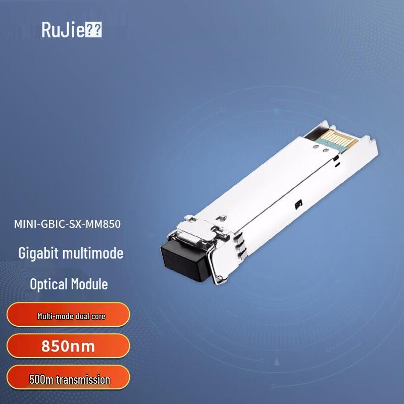 Ruijie Gigabit/10G LC Duplex Optical Module