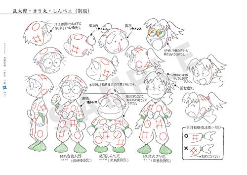 Nintama Rantaro Animation Setting Artbook