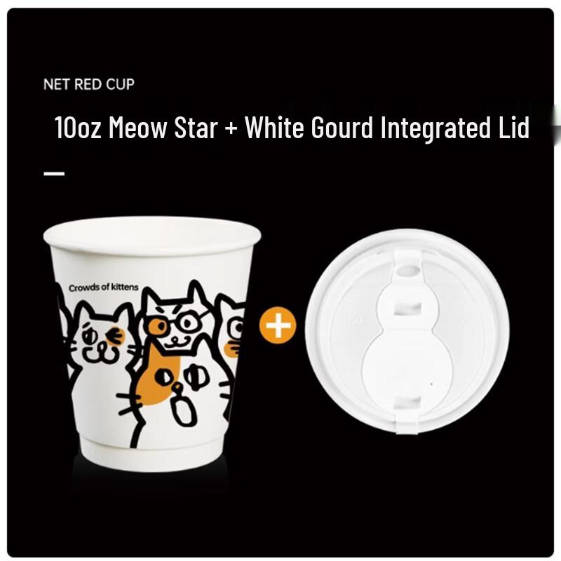 Sheng Bi Lai Disposable Coffee Cups