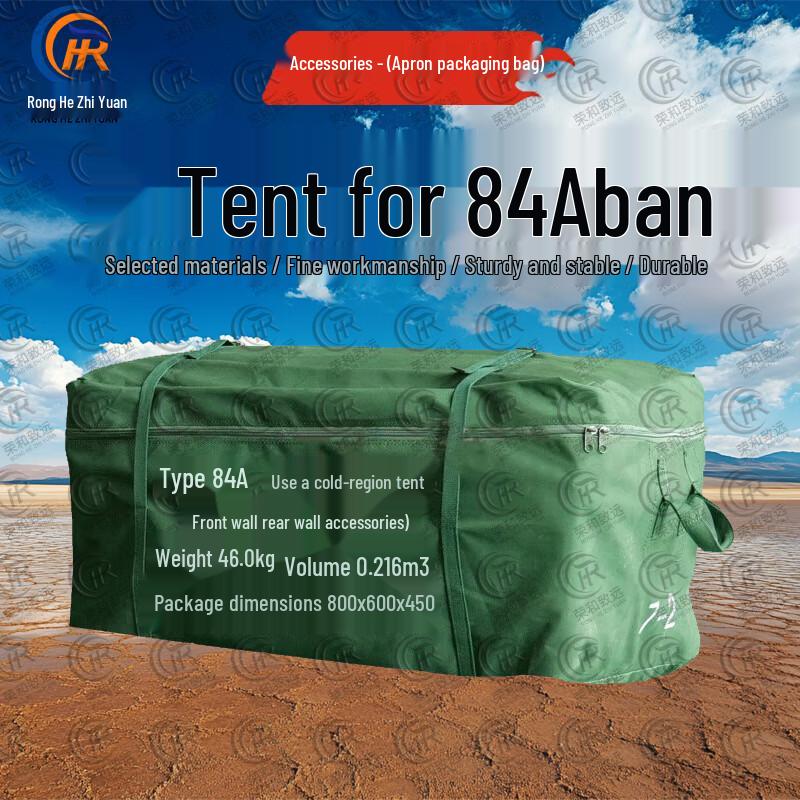 Ronghe Zhiyuan 84A Cold Region Multi-person Cotton Tent & Accessories