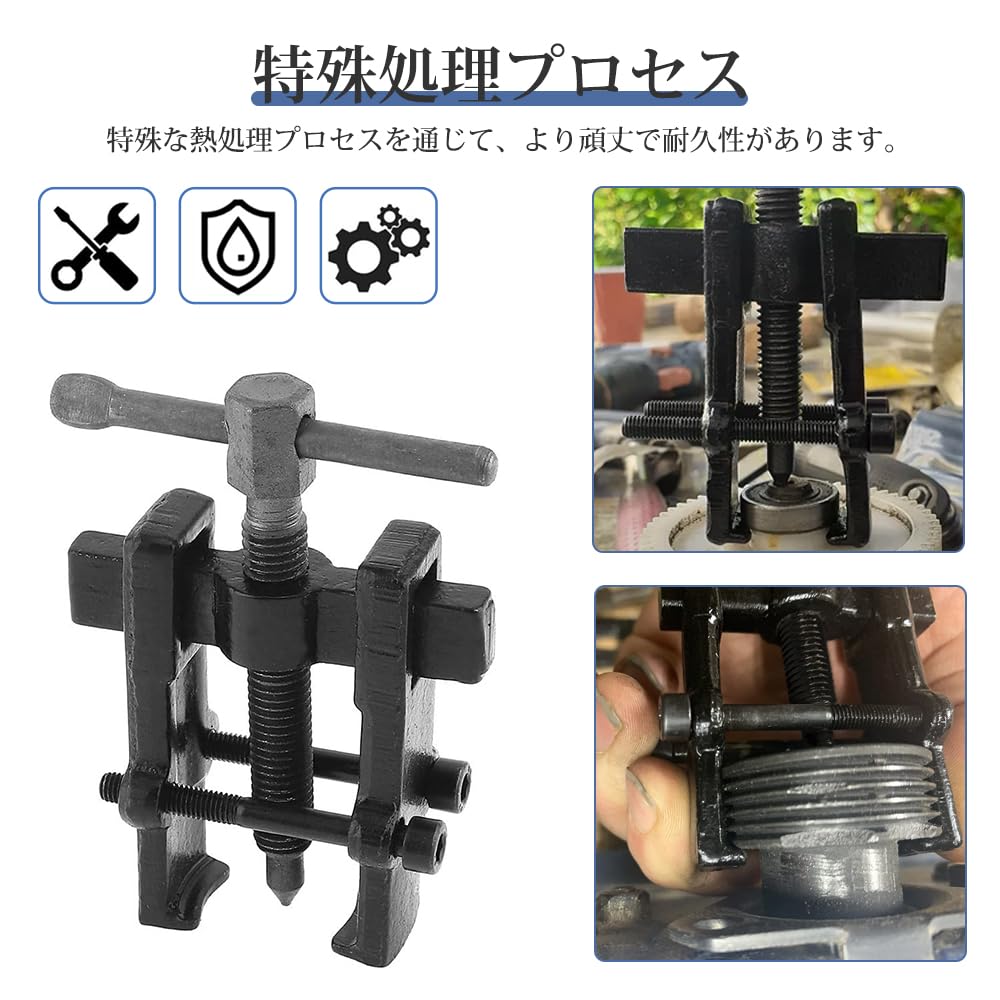UrbanPulse Bearing Adjustable Bearing Gear Puller Removal Tool for and Automotive Repairs Puller, Easy, Labor-Saving, Two-Jaw Car, Motorcycle, (Black,