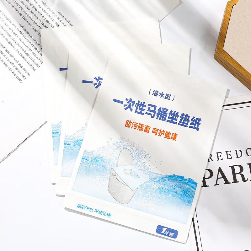 CNMF Disposable Water-Soluble Toilet Seat Covers