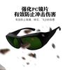 Lunettes de protection laser 2002000nm OD5 Soudage industriel marquage beauté violet bleu rouge lumière lunettes laser
