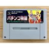 Used Pachinko Monogatari - Pachi-Slot Mo Aru Deyo!! SFC SNES Super Famicom SHVC-KS Tested Working Nintendo Gambling KSS NTSC-J Super Nintendo