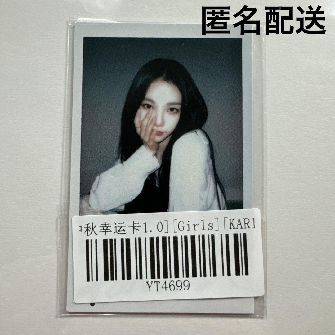 

[Б/У] aespa Карина Girls KMS Праздник середины осени Карта для обмена «Счастливая кукла» версия 3