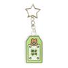Stern Schlüsselanhänger Glücksbringer (26026271)