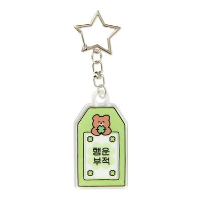 Star Keychain Lucky Charm (26026271)