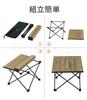 approximately nylon hinge stable aluminum roll ideal for solo includes storage size wood iClimbUltra-lightweight, 1kg, structure, table, foldable,