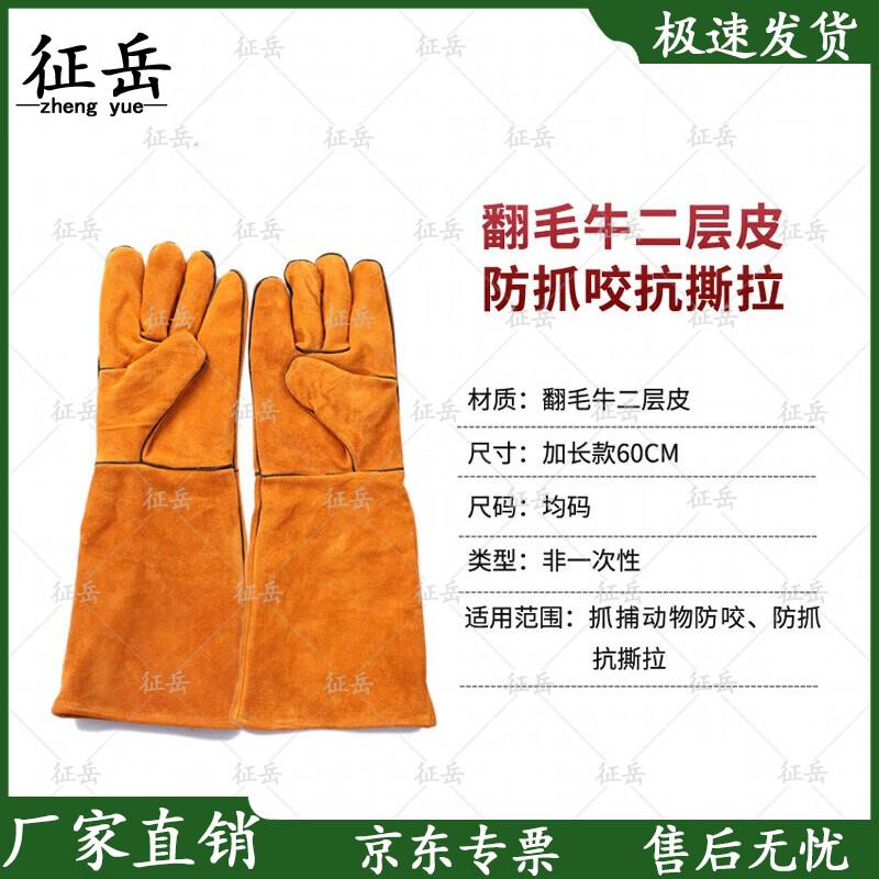 Zhengyue Animal Control & Capture Tools