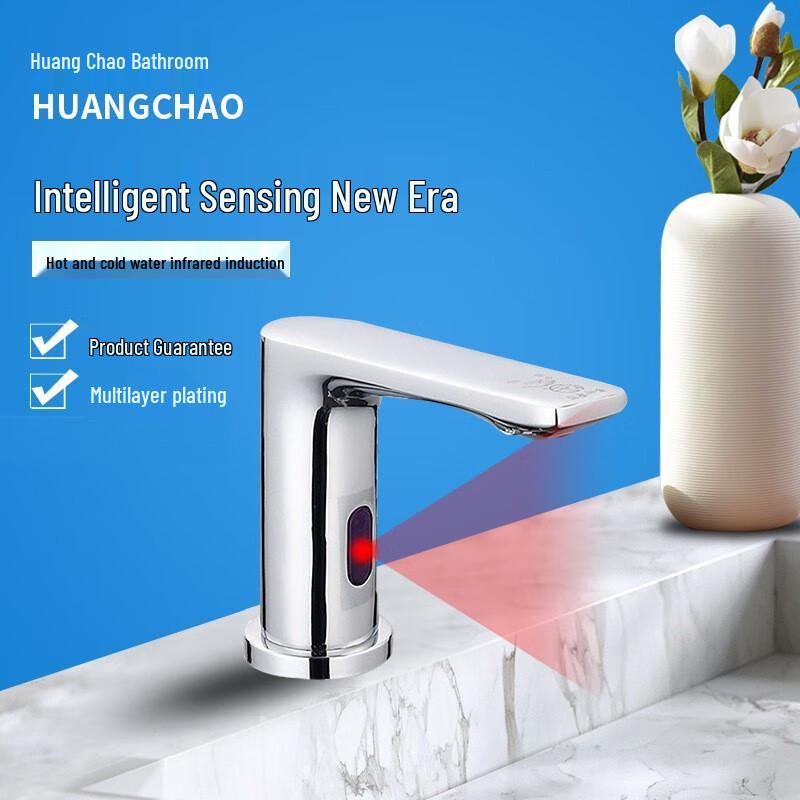 Huang Chao HC374 Automatic Infrared Sensor Basin Faucet