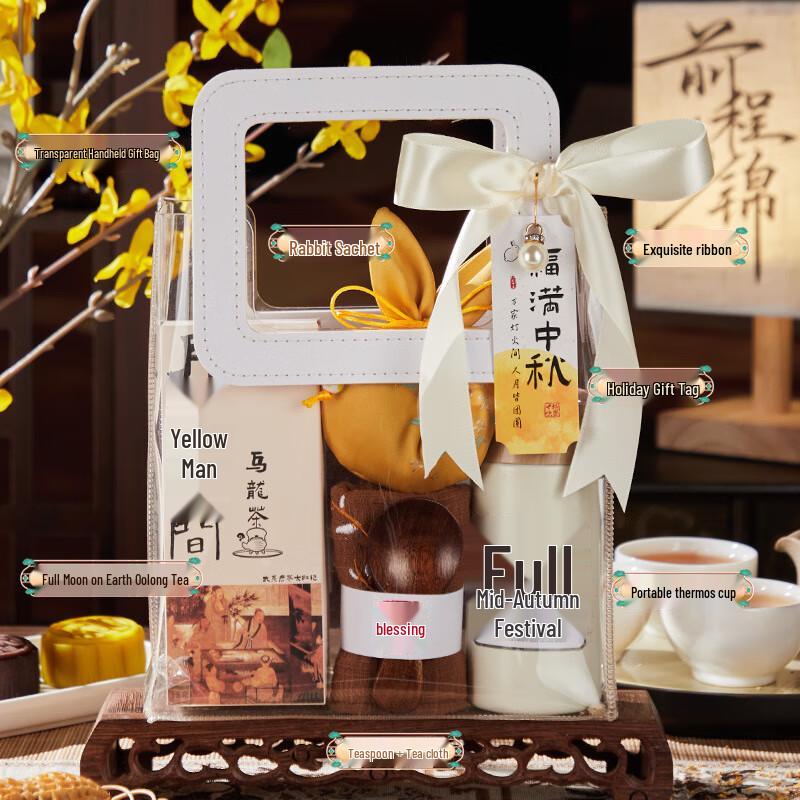 Ailan Huijia Mid-Autumn Festival Employee Welfare Gift Sets S12