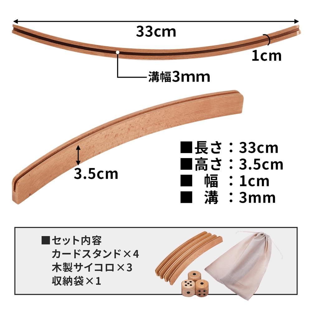 Lack labo Wooden Card Stand, Card Holder, Curved Playing Cards, Set of 4, Dice, Storage Bag Included *Playing Cards Not Included