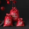 Elegant Wedding Celebration Candy Bags with Sunflower Seeds & Peanuts, No Folding Needed, High-End Drawstring Design, Handheld Cloth Bags.