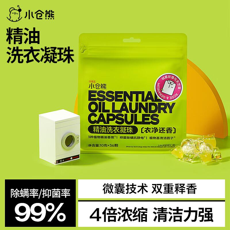 Little Warehouse Bear Essential Oil Laundry Pods