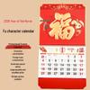 2026 Custom Gold Foil Fu Character Wall Calendar: Chinese Style Creative Advertising Monthly Calendar