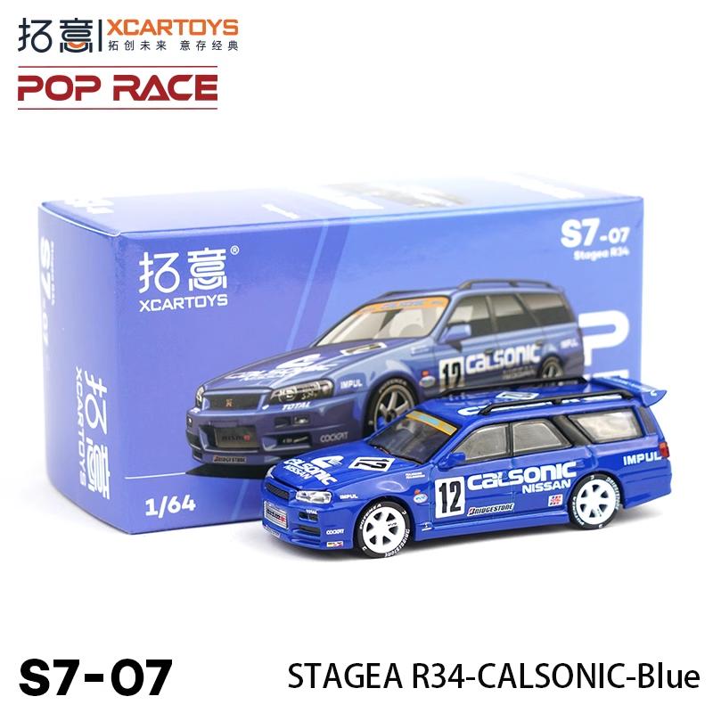 CPVMJE1 POPRACE 1/64 Nissan GTR Stagea R34 V8 Racing Car Model Collection Decoration Item