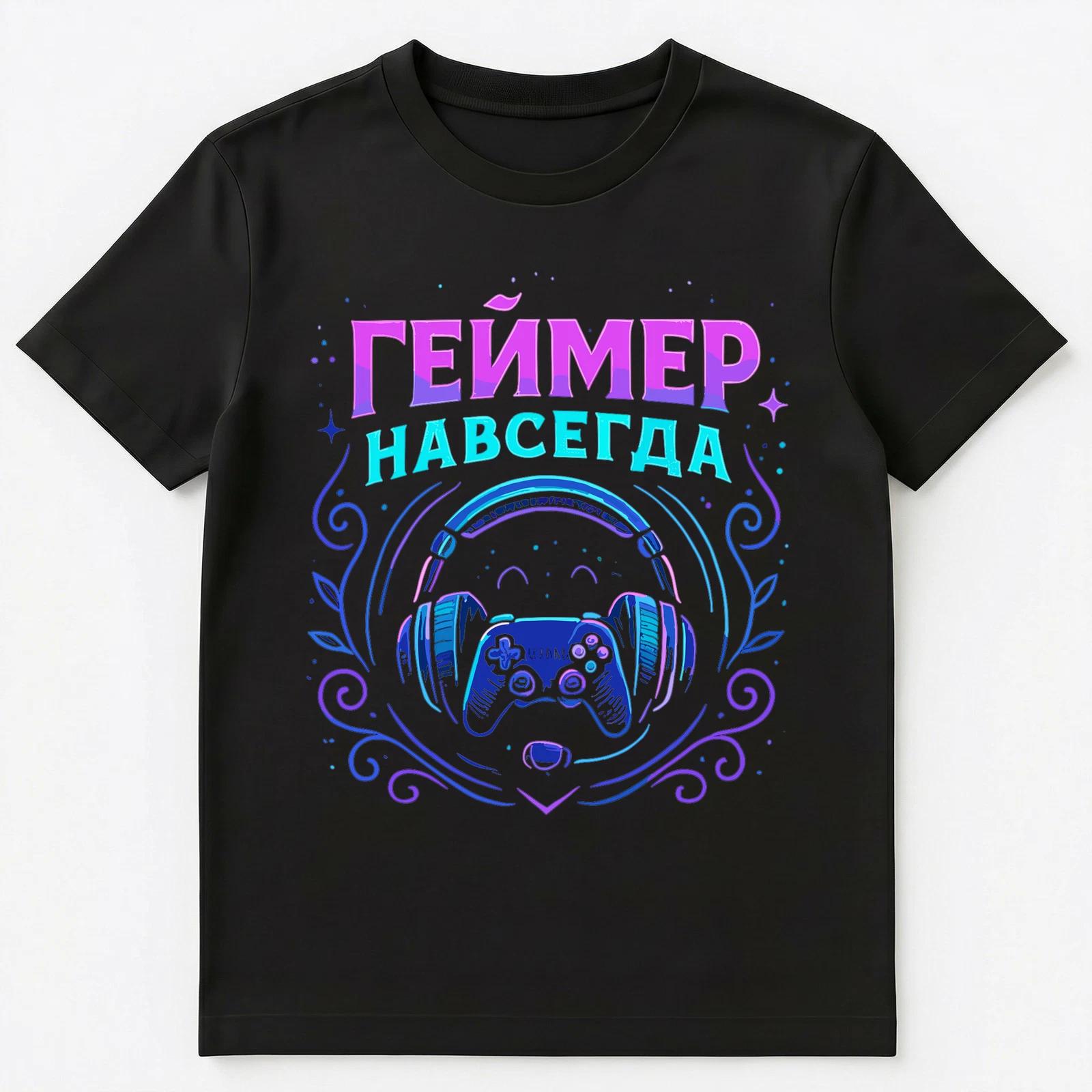 Russian Gamer Forever Design Unisex T-Shirt XL