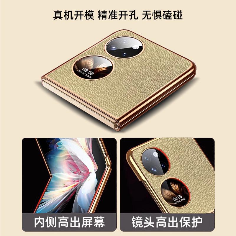 Applicable to Huawei p50pocket mobile phone case leather electroplating folding new Samsung zflip5/4 all-inclusive 3 anti-drop