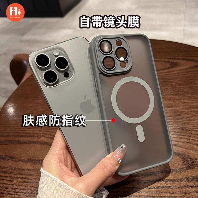 

Fine Shield Skin Feel подходит для чехла для мобильного телефона Apple 15 с магнитной присоской, матовый чехол для iPhone14 с пленкой для линз, жесткий чехол 13promax