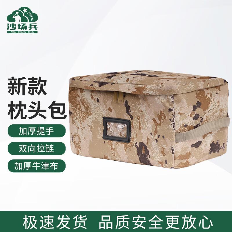 Tactical Organizer Pillow Bag