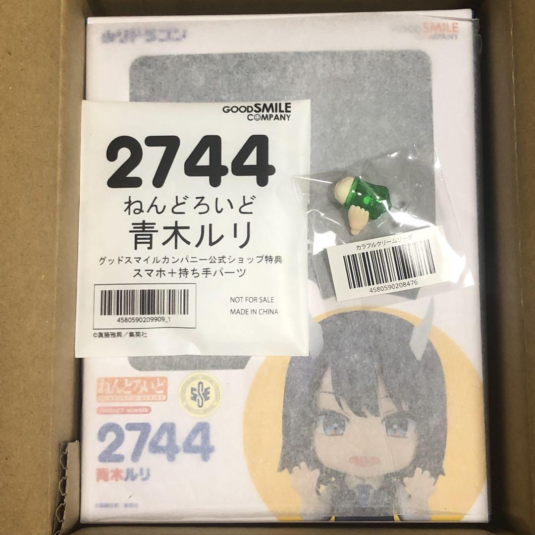 

[USED] Nendoroid Aoki Ruri