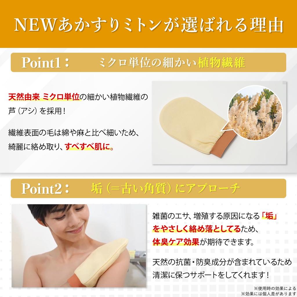 Exfoliating Towel Mitten for Gentle on Removes Dead Skin for Smooth [Akaporo (New) Women, Skin, Skin]