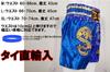THAI BOXING Embroidered Muay Thai Dragon Martial Imported Directly from Thailand Size Pants, Kickboxing, Arts, Boxing, (Blue, XL)