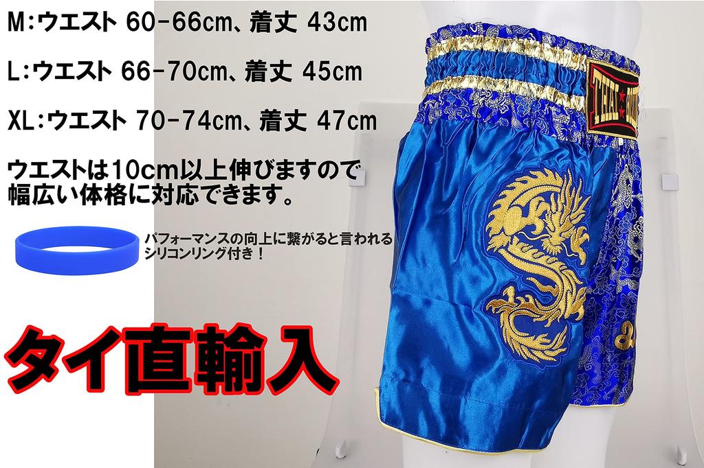 THAI BOXING Embroidered Muay Thai Dragon Martial Imported Directly from Thailand Size Pants, Kickboxing, Arts, Boxing, (Blue, XL)