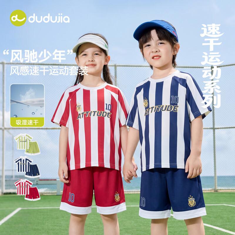 Dudu Family Kids  Quick-Dry Summer Sports Set 90