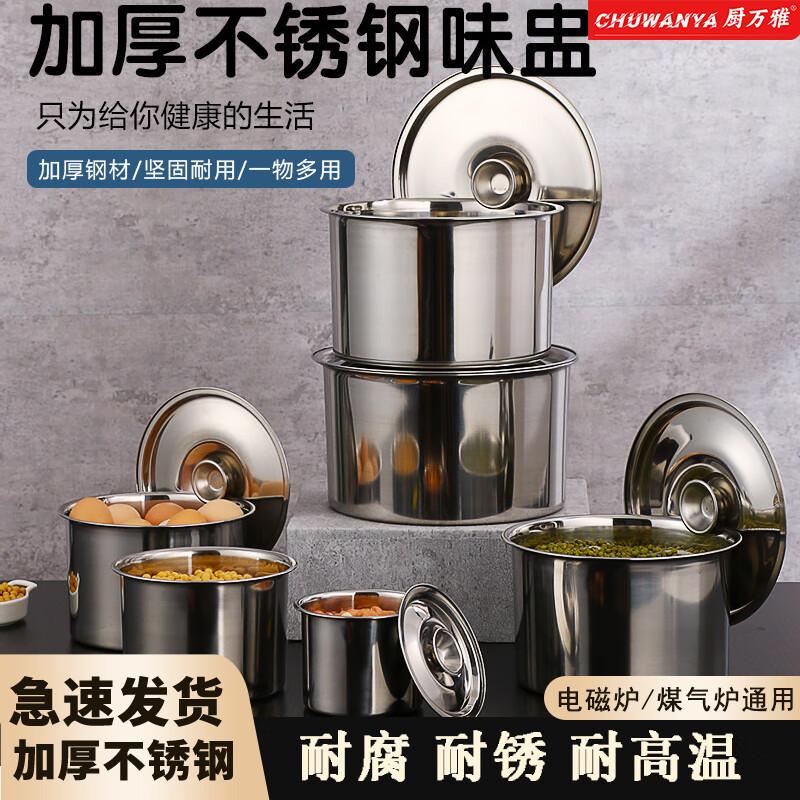 Stainless Steel Commercial Seasoning Bowl with Lid