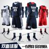 Double-sided Basketball Jersey Set, Men's and Women's Game Sports Jersey, Children's Training Jersey, Printed Vest, and Blue Jersey On Both Sides