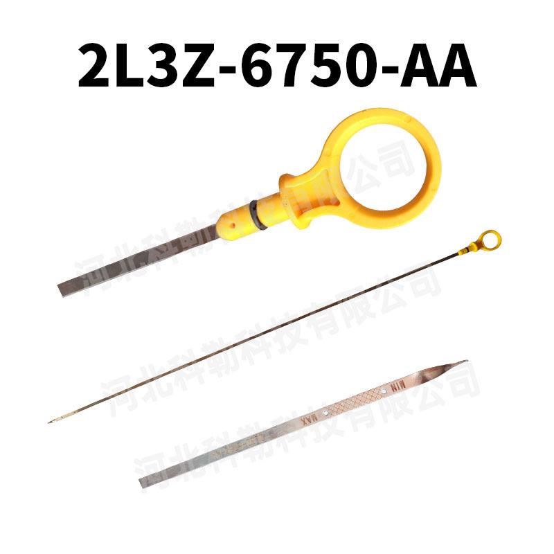 

2L3Z-6750-AA Масляный щуп для двигателей автомобилей Ford жёлтый