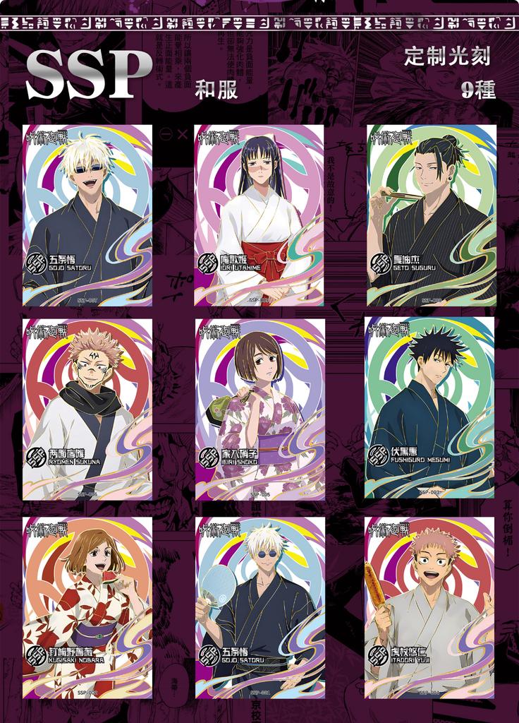Jujutsu Kaisen Card Infinite Fierce Fighting Edition Gojo Satoru Fushiguro Megumi Flash Gold Collection Card Toy Gift