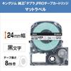 King Jim [Genuine] Tepra PRO Tape Cartridge Matte Label 24mm White/Black Letters 8m SB24S